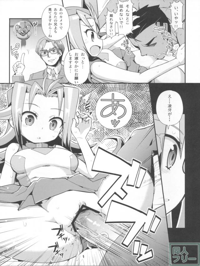 Carnival! <> 009