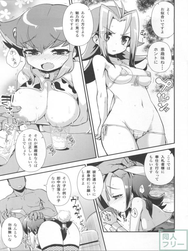Carnival! <> 011