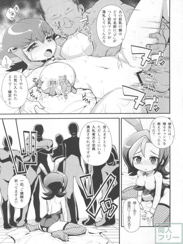 Carnival! <> 015