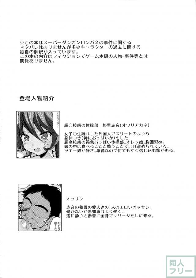 男の尻尾を使うんだ! <> 003
