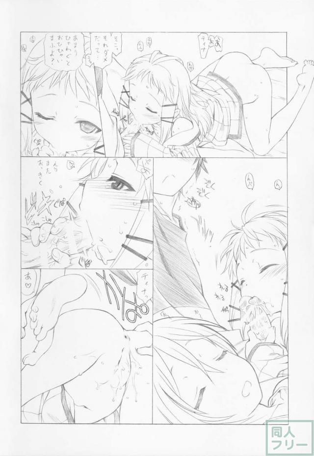THE アンダー中学生4 <> 004