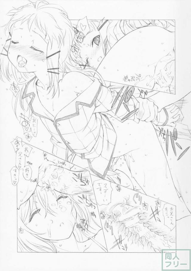 THE アンダー中学生4 <> 005