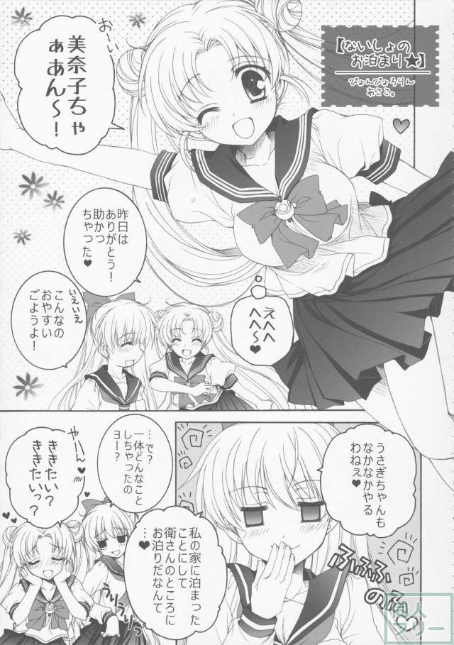 THE アンダー中学生4 <> 033