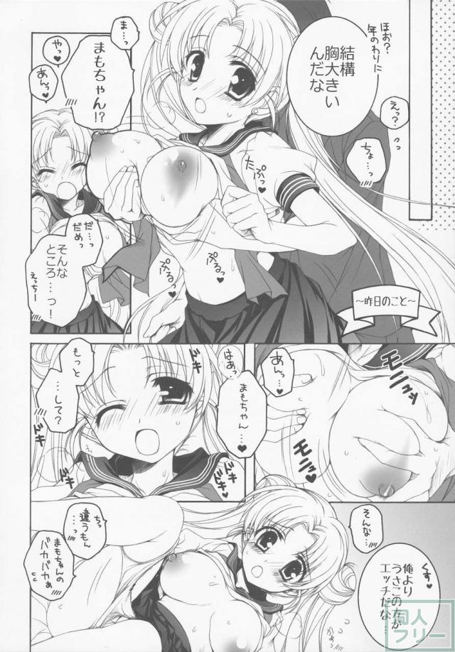 THE アンダー中学生4 <> 034