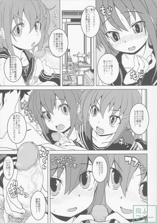 THE アンダー中学生4 <> 065