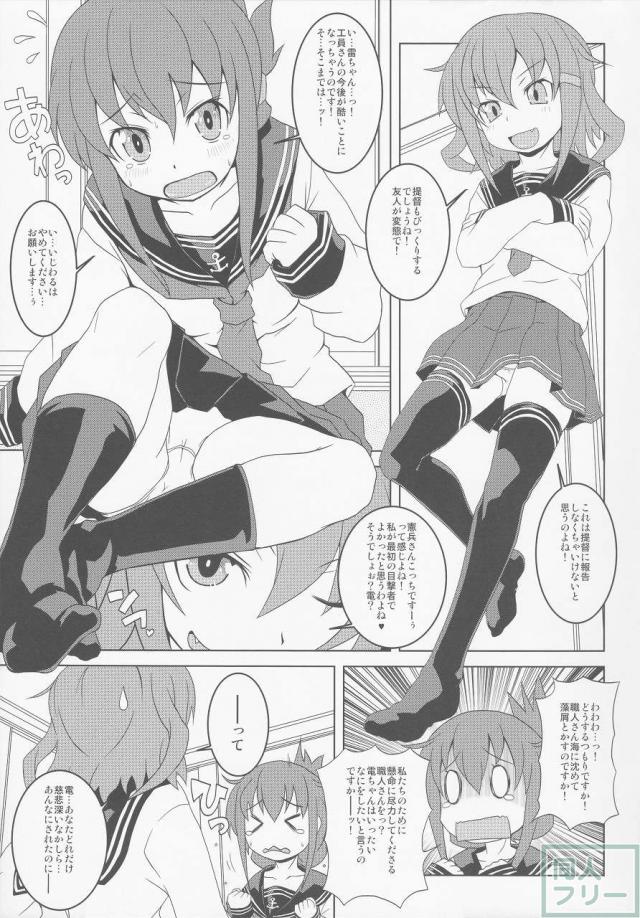 THE アンダー中学生4 <> 067