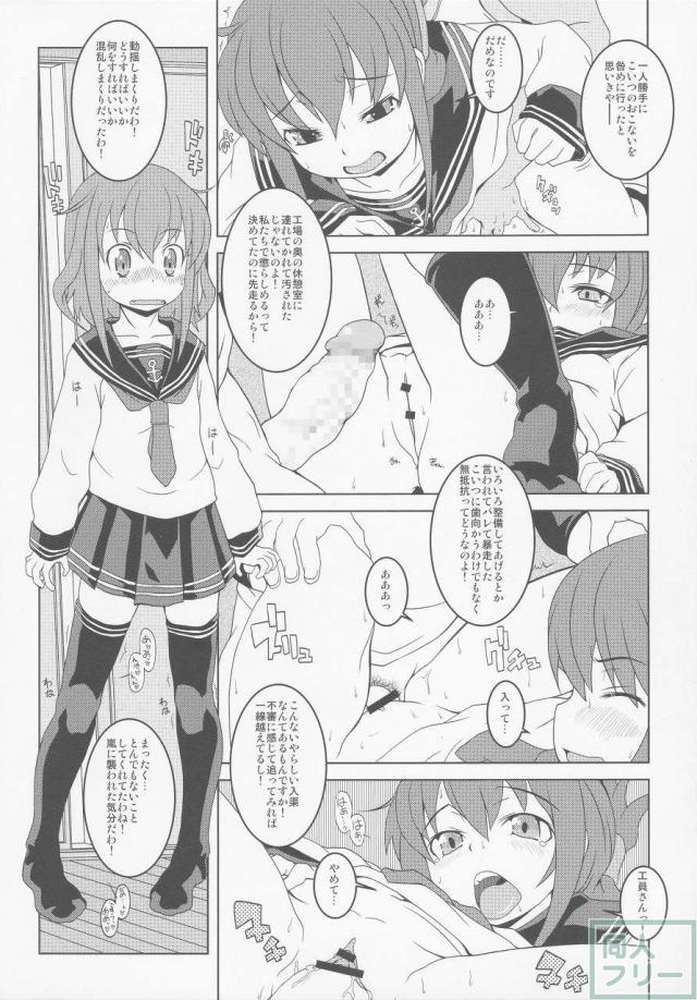 THE アンダー中学生4 <> 068