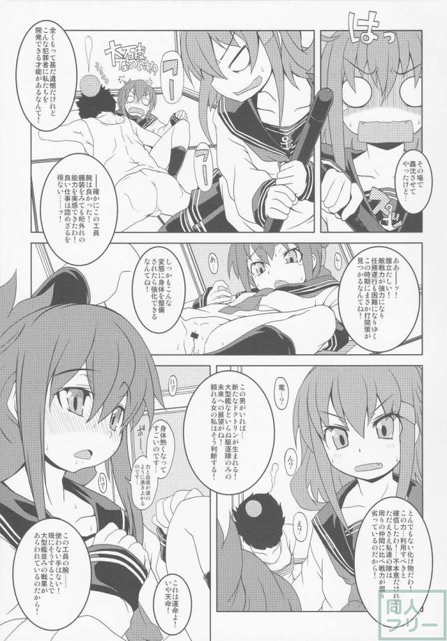 THE アンダー中学生4 <> 069