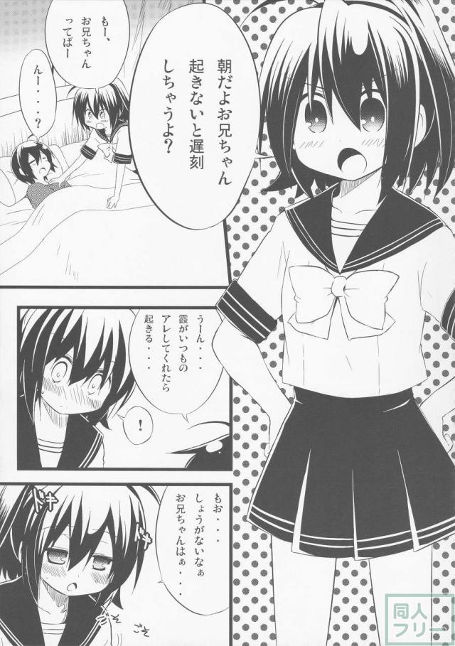 THE アンダー中学生4 <> 081