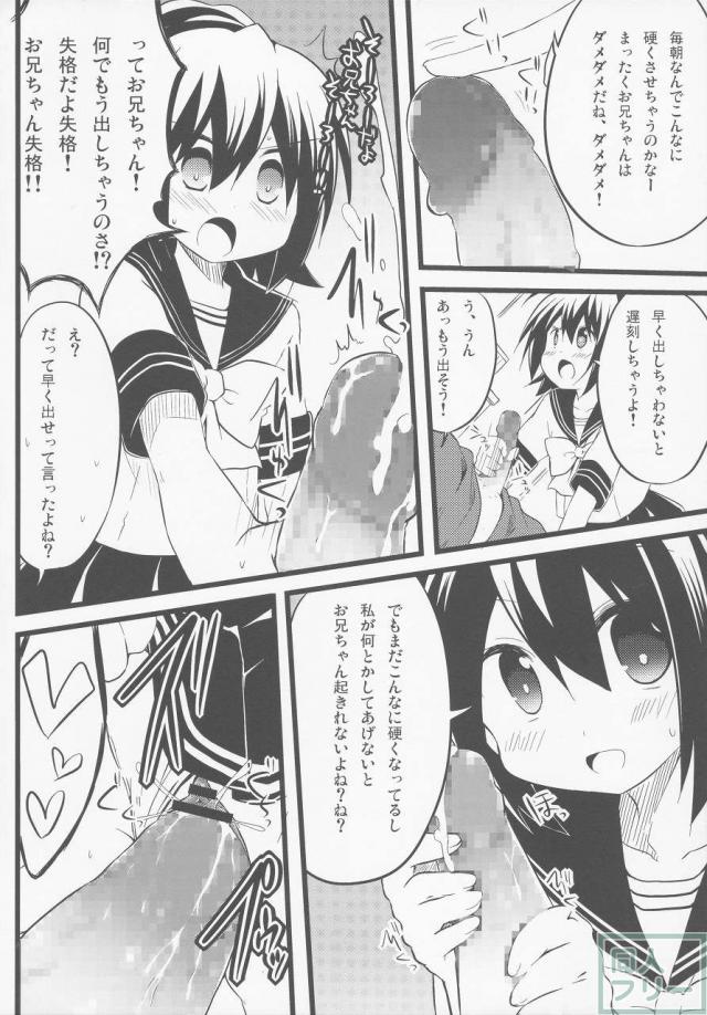 THE アンダー中学生4 <> 082