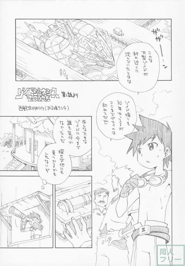 THE アンダー中学生4 <> 085