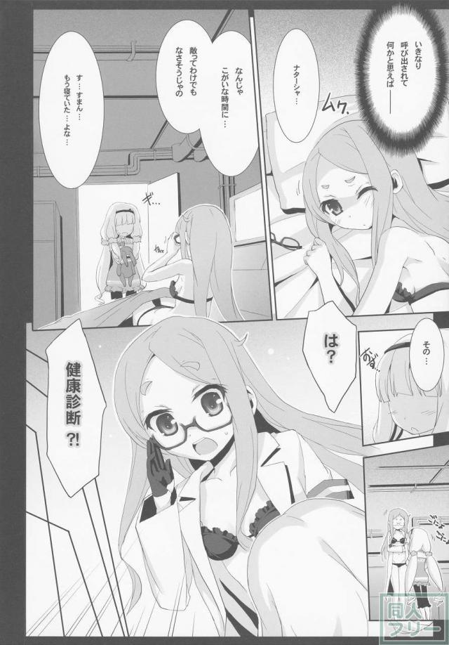 THE アンダー中学生4 <> 090