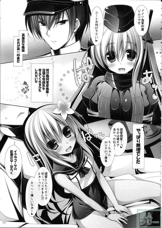 夜戦娘〜ろ〜 <> 004