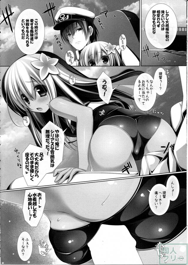 夜戦娘〜ろ〜 <> 005
