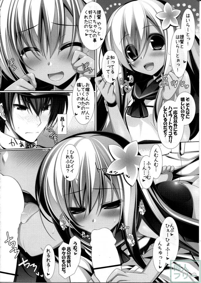 夜戦娘〜ろ〜 <> 009