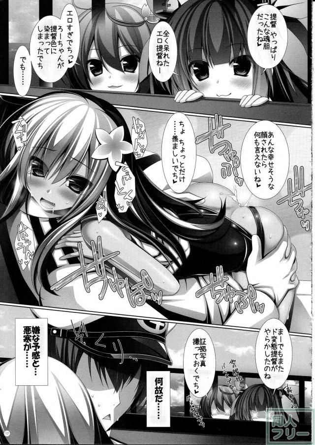 夜戦娘〜ろ〜 <> 016