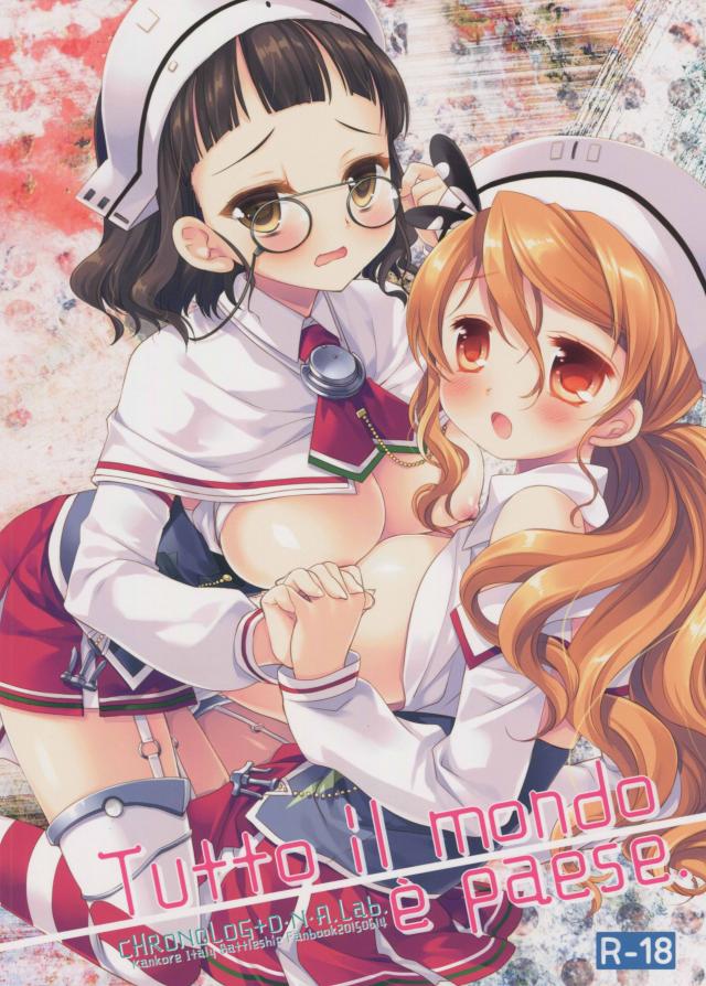 新顔のリットリオとローマも分け隔てなく可愛がってあげる <> 1