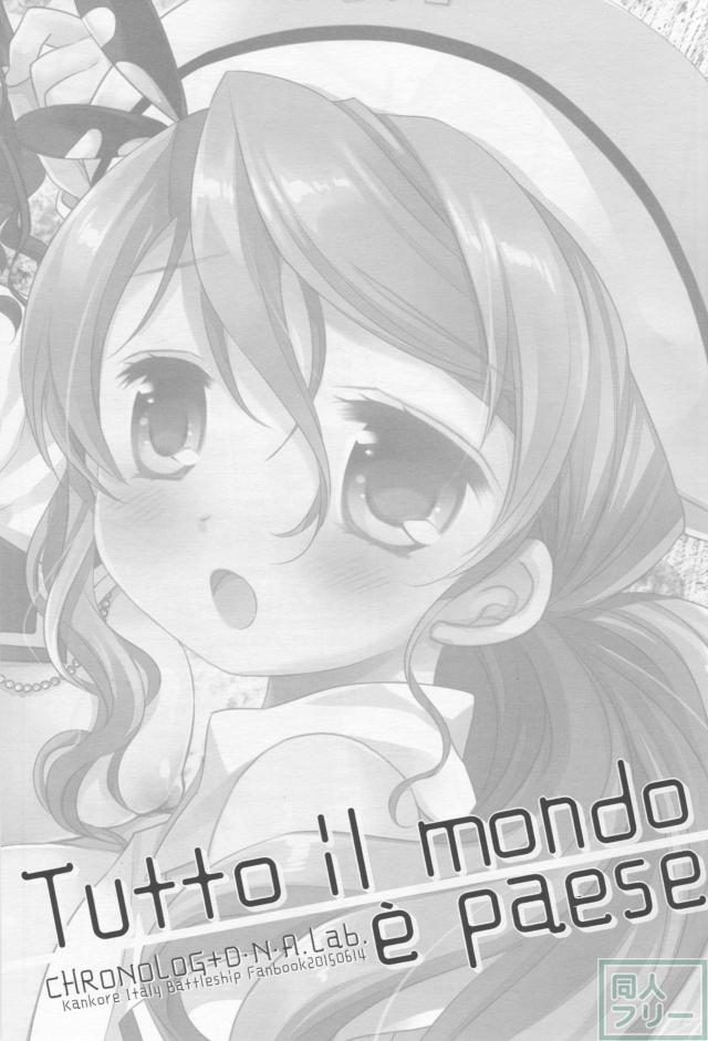 新顔のリットリオとローマも分け隔てなく可愛がってあげる <> 002