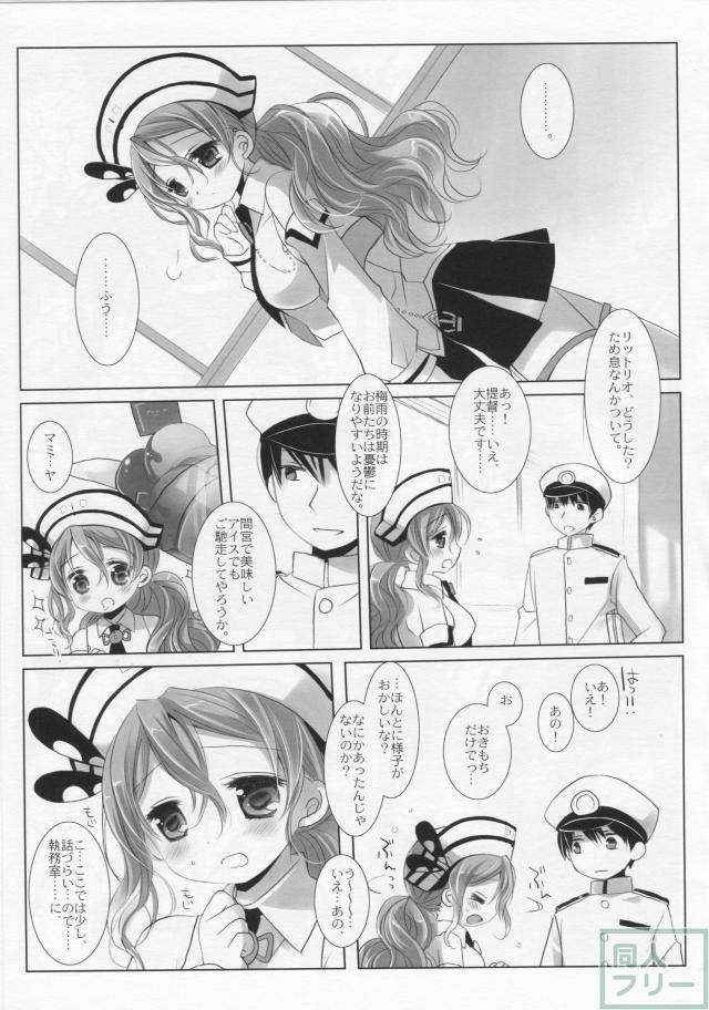 新顔のリットリオとローマも分け隔てなく可愛がってあげる <> 003