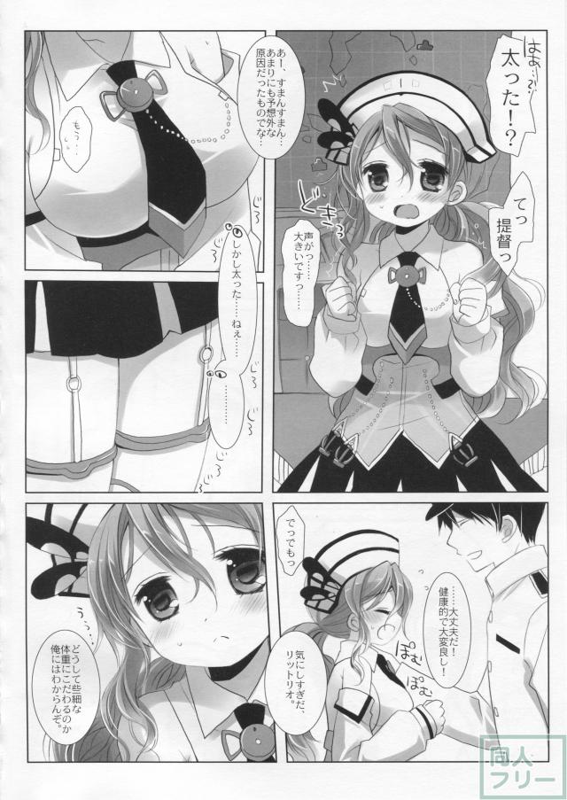 新顔のリットリオとローマも分け隔てなく可愛がってあげる <> 004