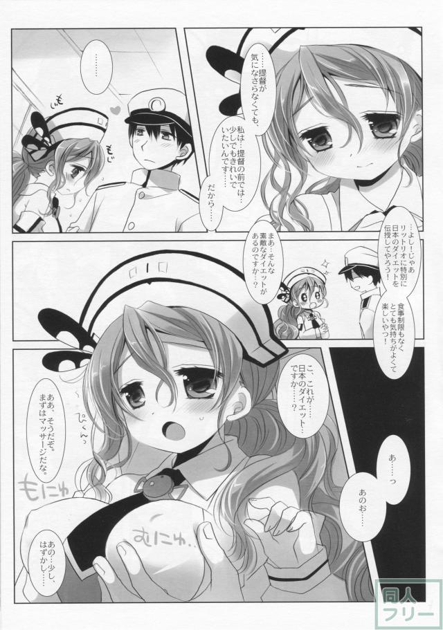 新顔のリットリオとローマも分け隔てなく可愛がってあげる <> 005
