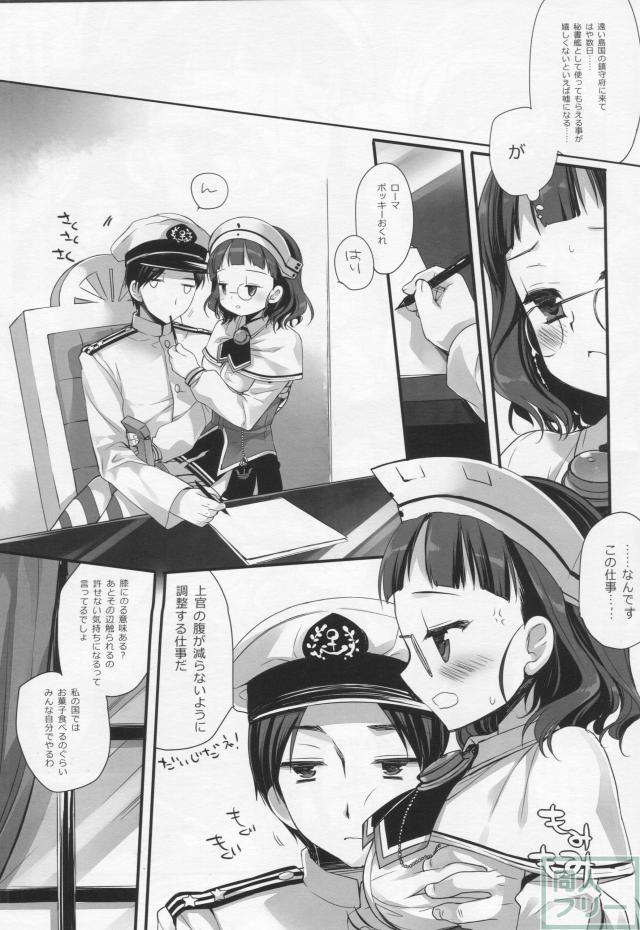 新顔のリットリオとローマも分け隔てなく可愛がってあげる <> 013