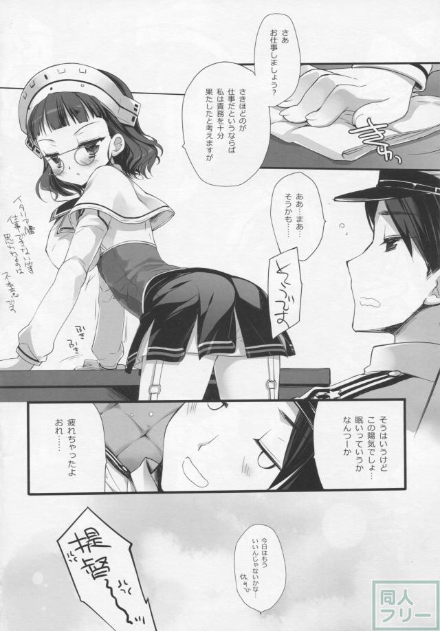新顔のリットリオとローマも分け隔てなく可愛がってあげる <> 022