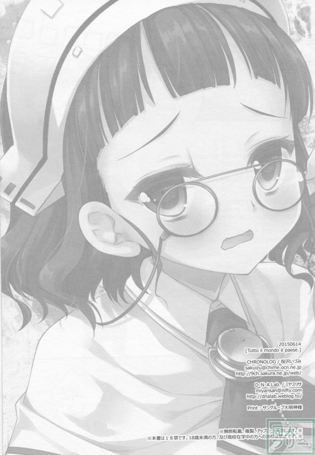 新顔のリットリオとローマも分け隔てなく可愛がってあげる <> 023