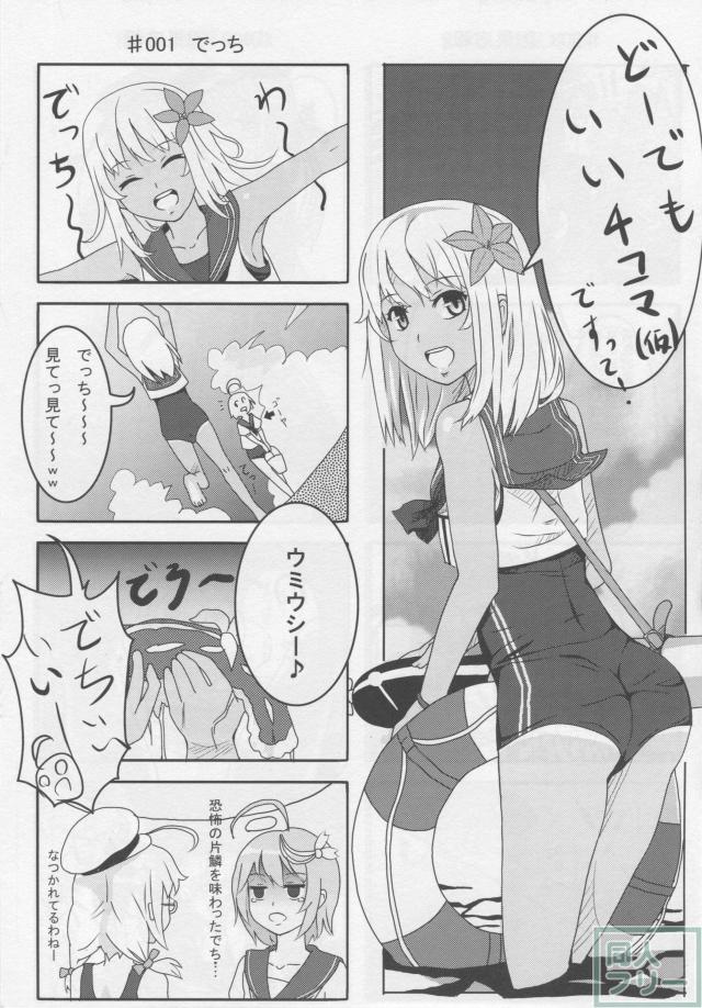 提督の火遊び2 <> 027
