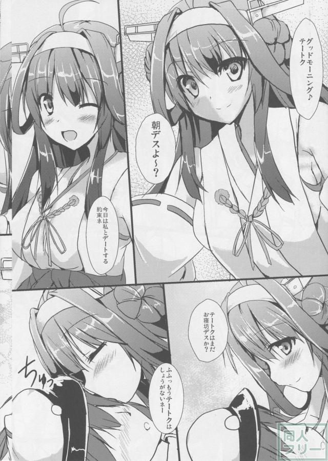 金剛days <> 002