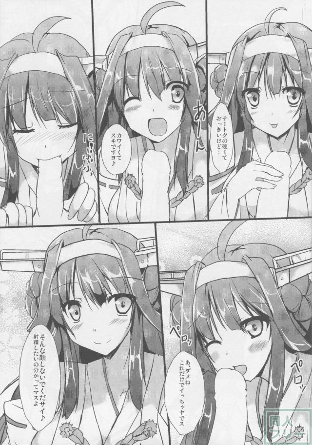 金剛days <> 004
