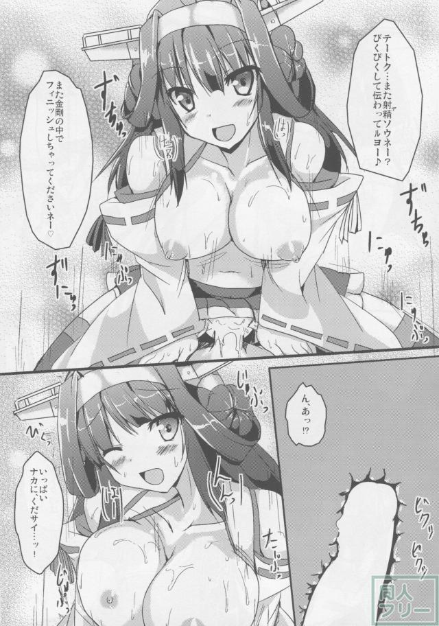 金剛days <> 016