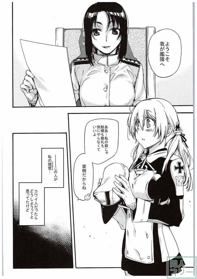 ぷりんつぷりん <> 003