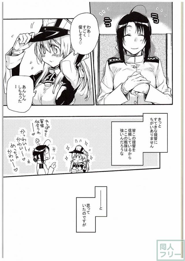 ぷりんつぷりん <> 004