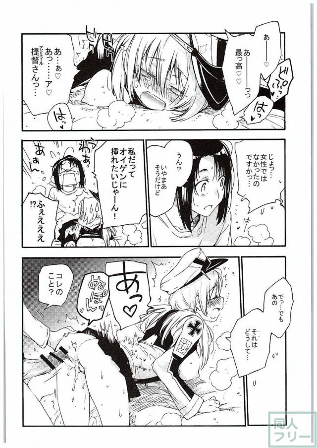 ぷりんつぷりん <> 013