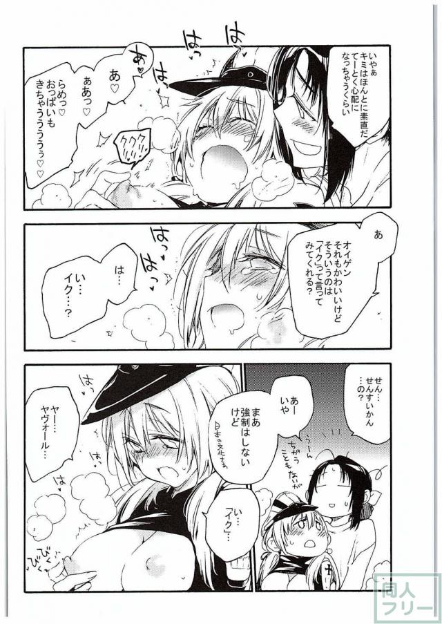 ぷりんつぷりん <> 015