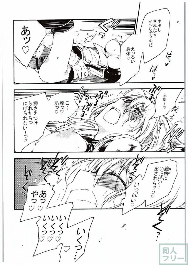 ぷりんつぷりん <> 023