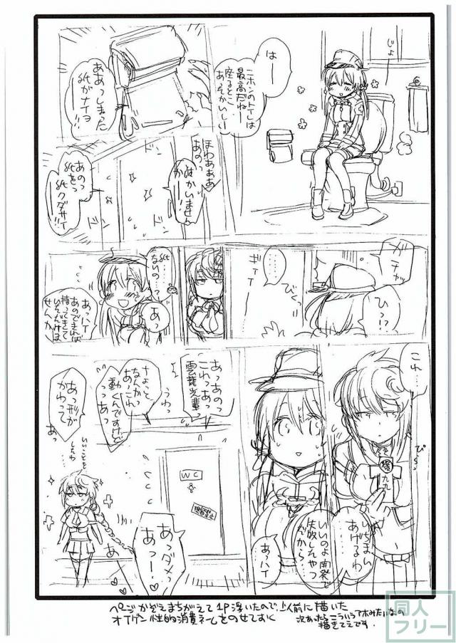 ぷりんつぷりん <> 027