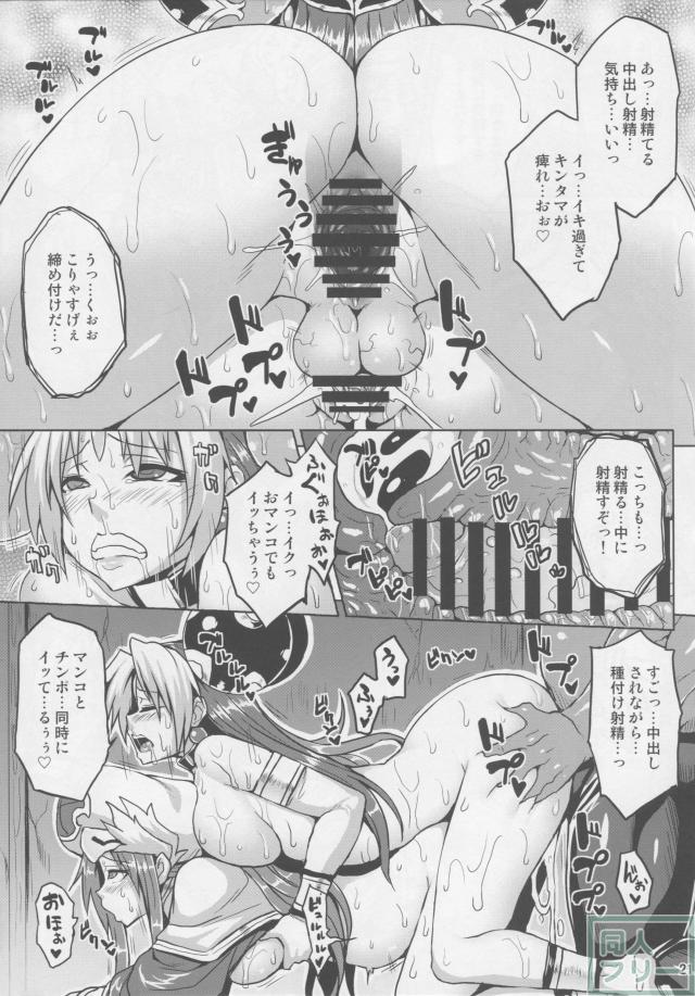 洗脳堕神の章 <> 020