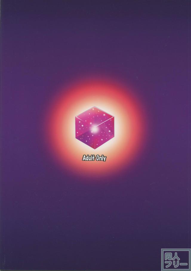 洗脳堕神の章 <> 025