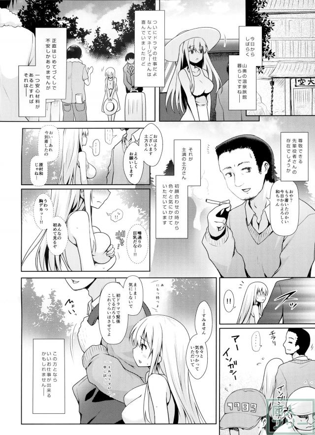 新人麻雀アイドルのどっち三泊四日着エロ温泉枕営業 <> 007