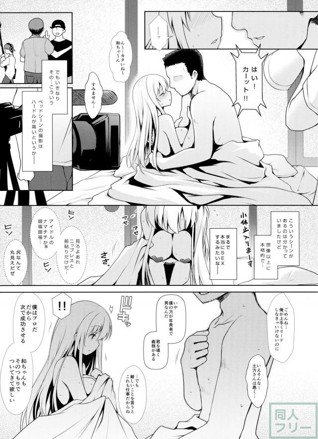 新人麻雀アイドルのどっち三泊四日着エロ温泉枕営業 <> 008