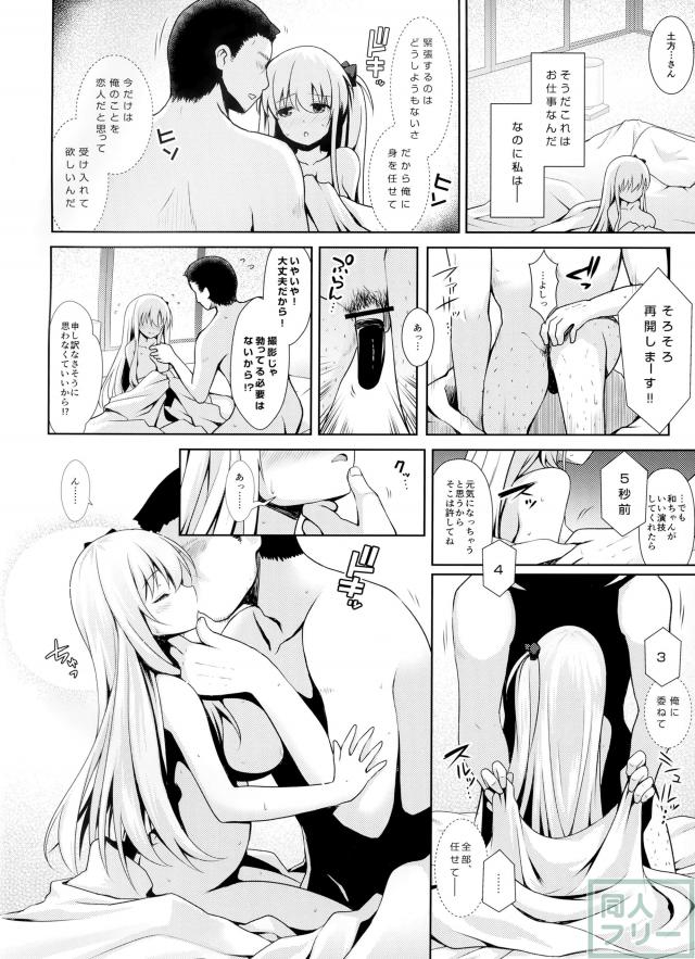 新人麻雀アイドルのどっち三泊四日着エロ温泉枕営業 <> 009