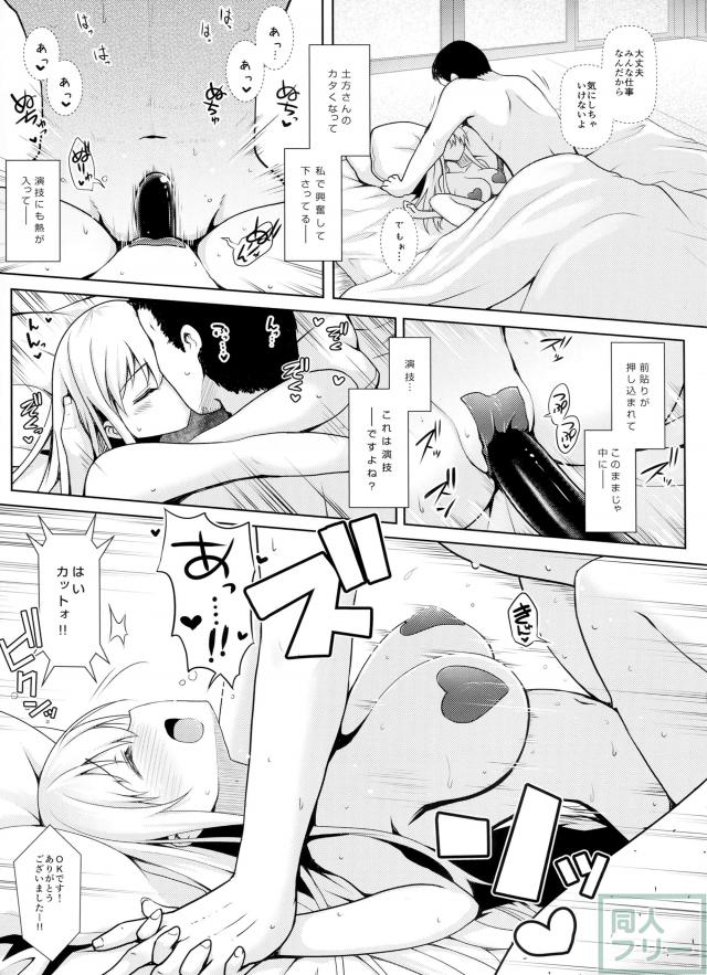 新人麻雀アイドルのどっち三泊四日着エロ温泉枕営業 <> 012