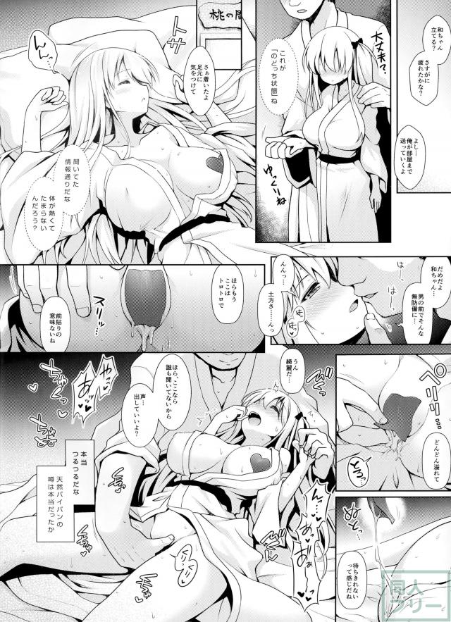新人麻雀アイドルのどっち三泊四日着エロ温泉枕営業 <> 013
