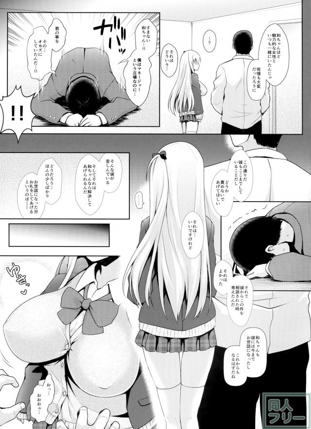 新人麻雀アイドルのどっち三泊四日着エロ温泉枕営業 <> 018
