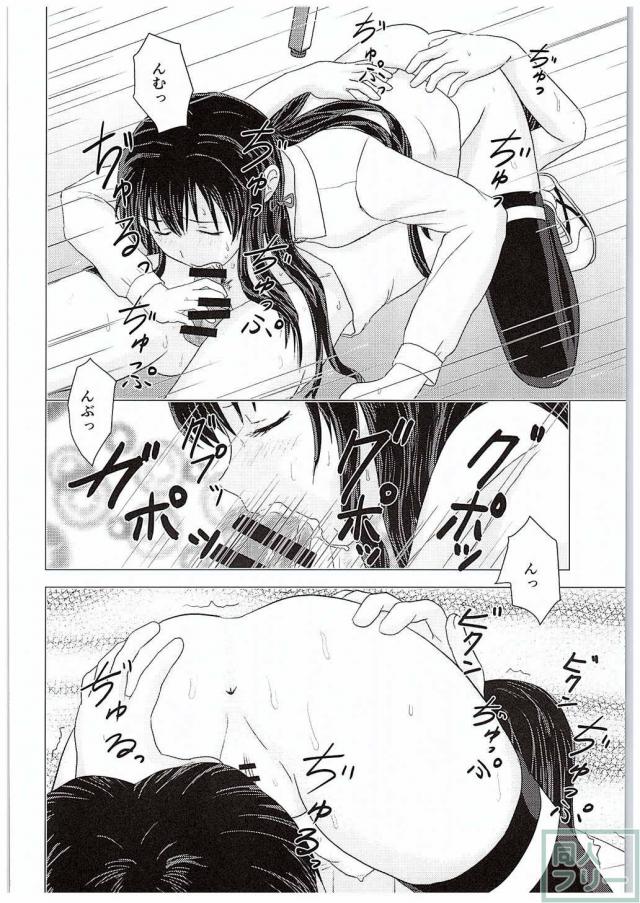 やはり彼女の奉仕部活動はまちがっている。 <> 013