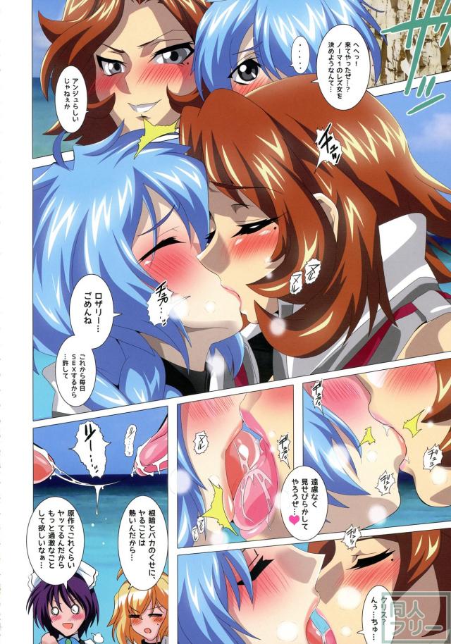完結記念☆お疲れサマーパーティー <> 003