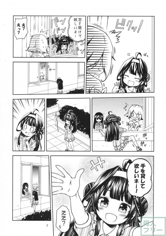 リトルセブン <> 005