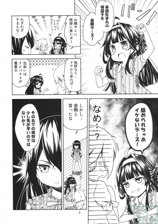 リトルセブン <> 006